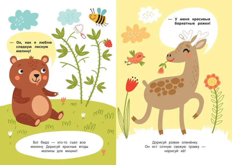 Юлия Разумовская: Лесные приключения 2+. Книжка с заданиями