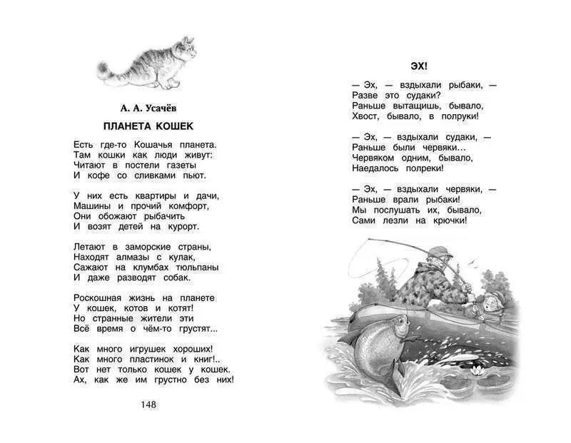 Уценка. Хрестоматия для внеклассного чтения. 3 класс