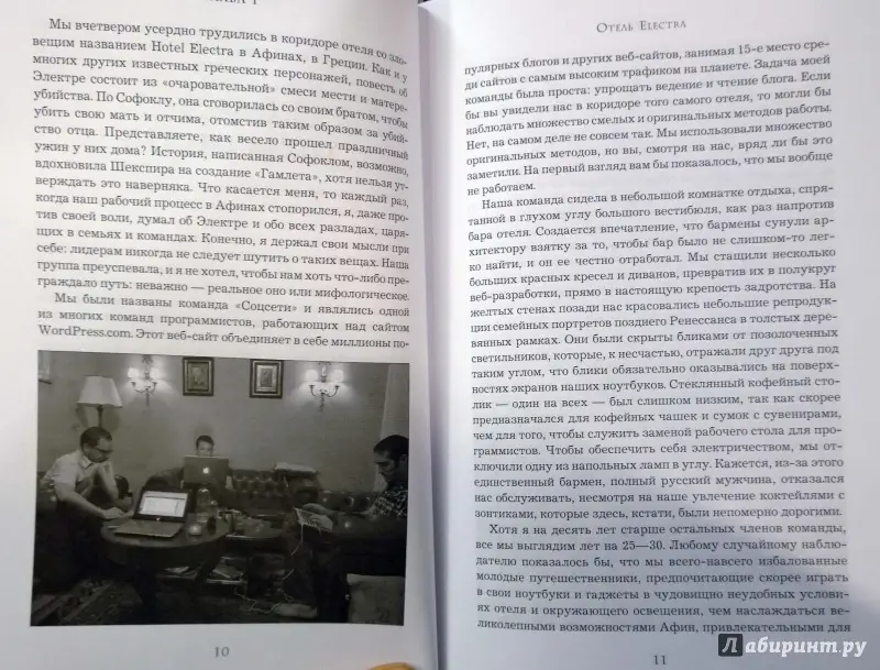 Уценка. Год без костюма: WordPress.Com учит, как сотрудники могут работать удаленно и эффективно