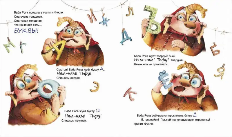 Уценка. Горбунова К. Фукля и тесто (Полосатый слон)