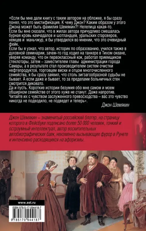 Уценка. Дикий барин