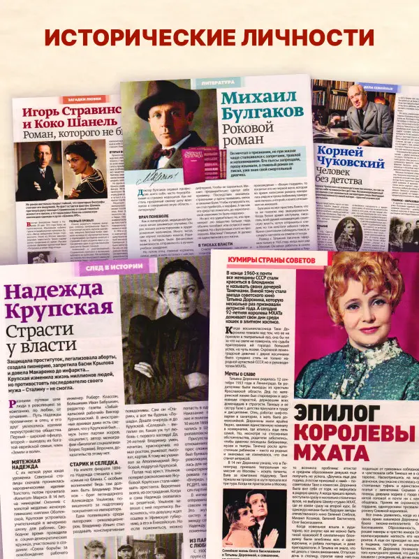 W0788 Набор журналов Биография 3 журнала