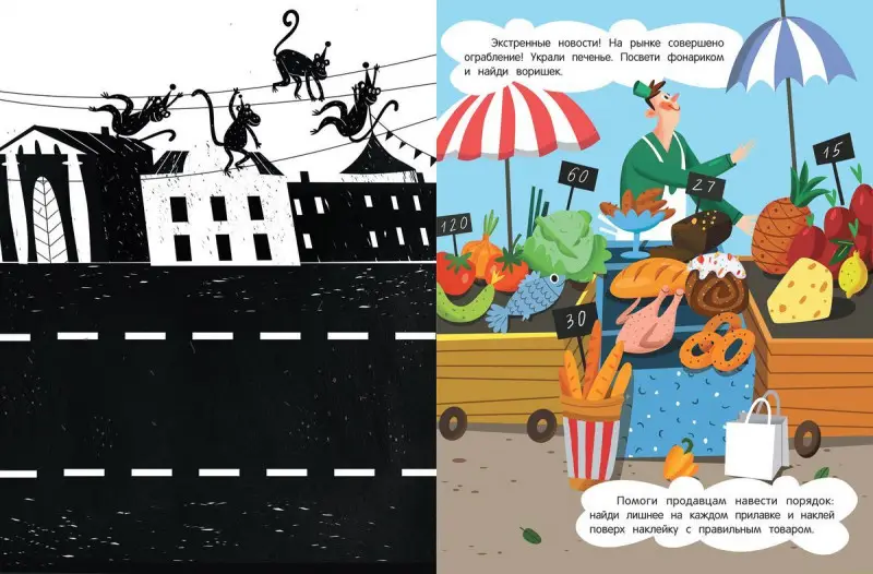 Найди в городе. Книжка с наклейками