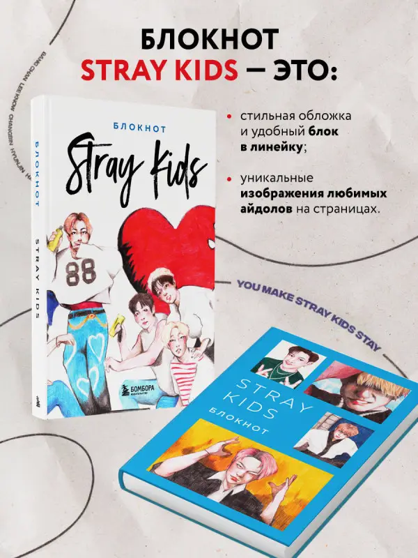 Stray Kids. Блокнот (формат А5, 128 стр., цветной блок, мягкая обложка серая)