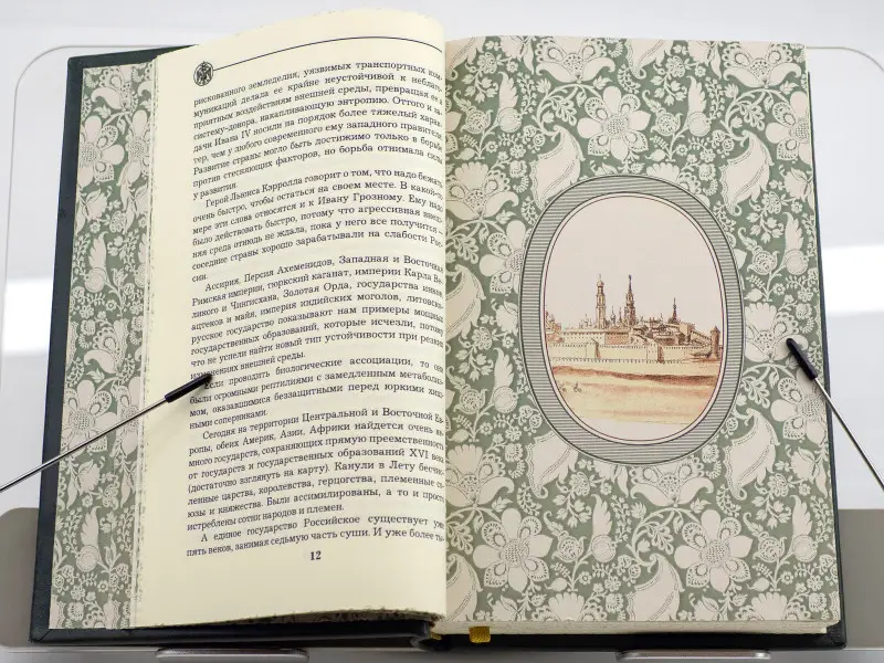 Подарочная книга. Великий Иван Грозный. Первый царь всея Руси. Тюрин А.