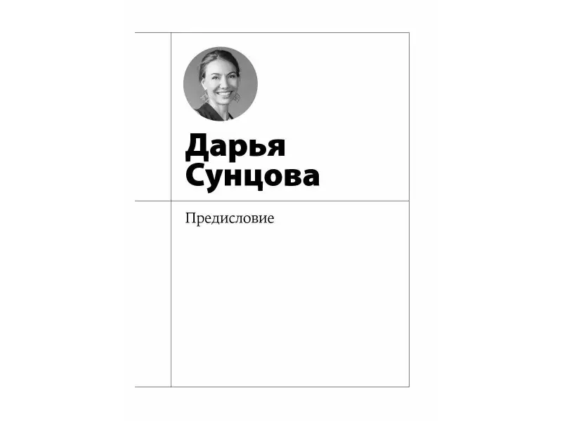 Сунцова Дарья: Никогда не сдавайся: Антикризисные стратегии российских предпринимателей