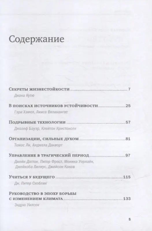 Уценка. Организационная устойчивость