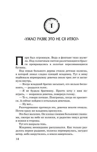 Волшебная экспресс-доставка. Судьба, распишитесь