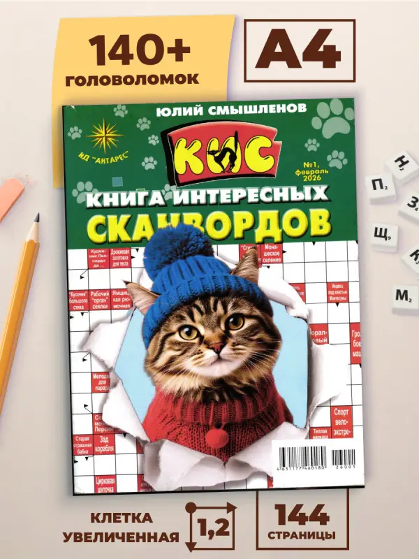 W0772 Набор из 2х журналов КИС 1/26 ВИ 2/26