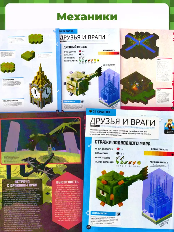 W0746 Набор Майнкрафт 2 журнала + конструктор моя игра (желтый)