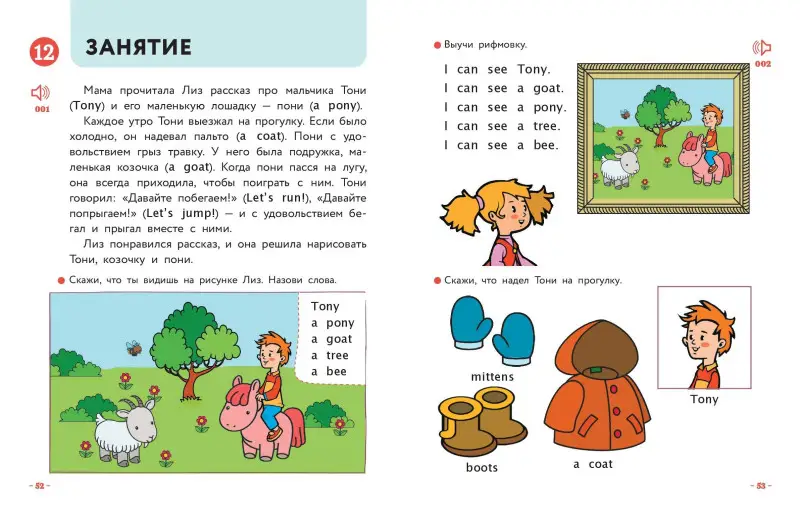Уценка. И. А. Шишкова, М. Е. Вербовская. Английский для самых маленьких (+ аудиозапись по QR-коду)