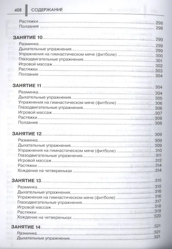 Колганова Валентина Станиславовна: Нейропсихологические занятия с детьми: В 2 ч. Ч. 1