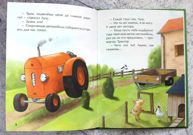 Уценка. Квинтарт Натали: Маленький красный Трактор и новый друг