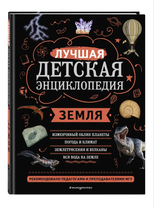 Уценка. Е. Г. Ананьева, С. С. Мирнова. Земля
