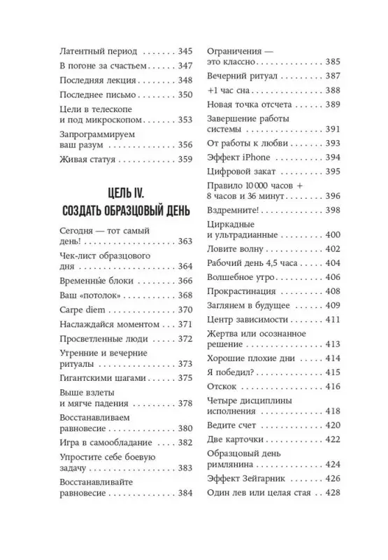 Уценка. Джонсон Брайан. Герой своей жизни: 451 способ активировать ваш скрытый потенциал