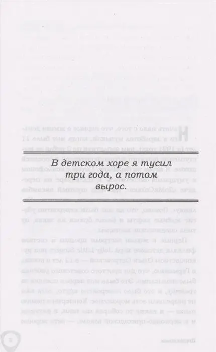 Уценка. От подвала до стадиона Как пробиться и гастролировать по миру