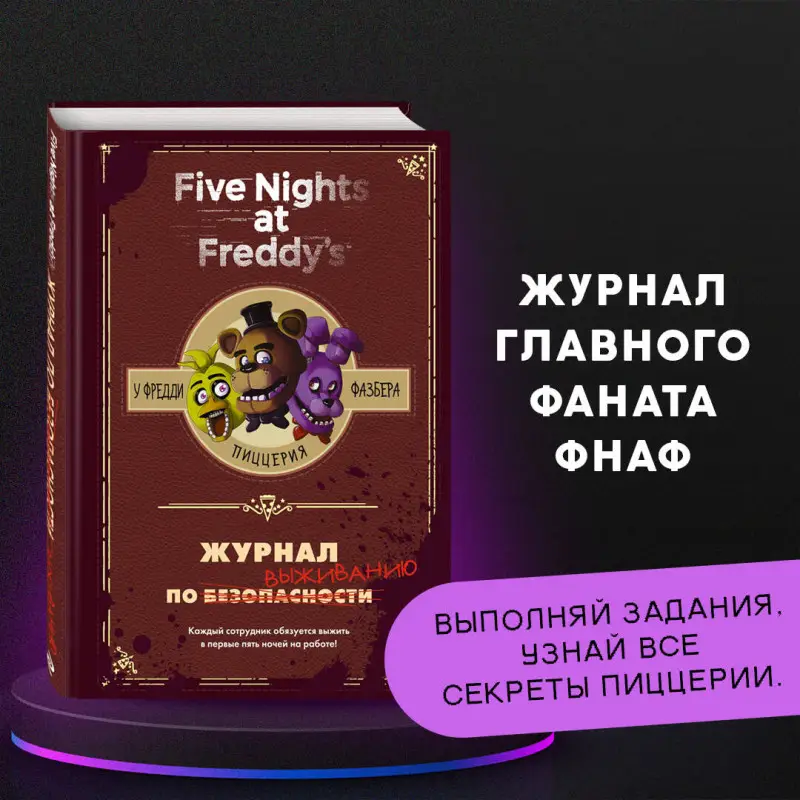 Уценка. Журнал по выживанию