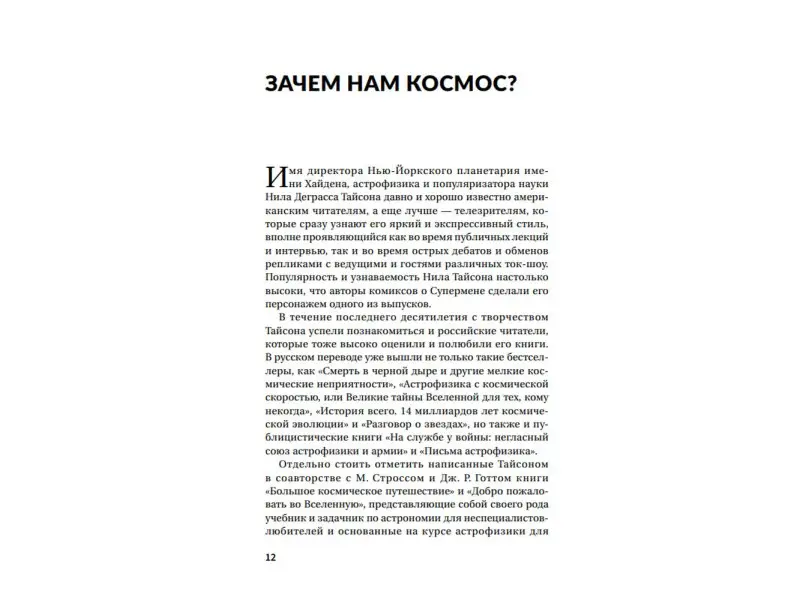 Космические хроники, или Почему инопланетяне до сих пор нас не нашли