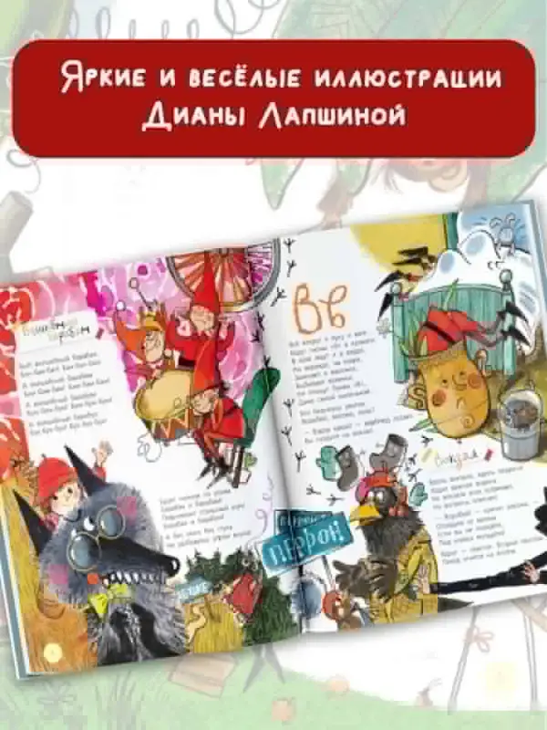 Уценка. Усачев Андрей Алексеевич: Волшебная азбука