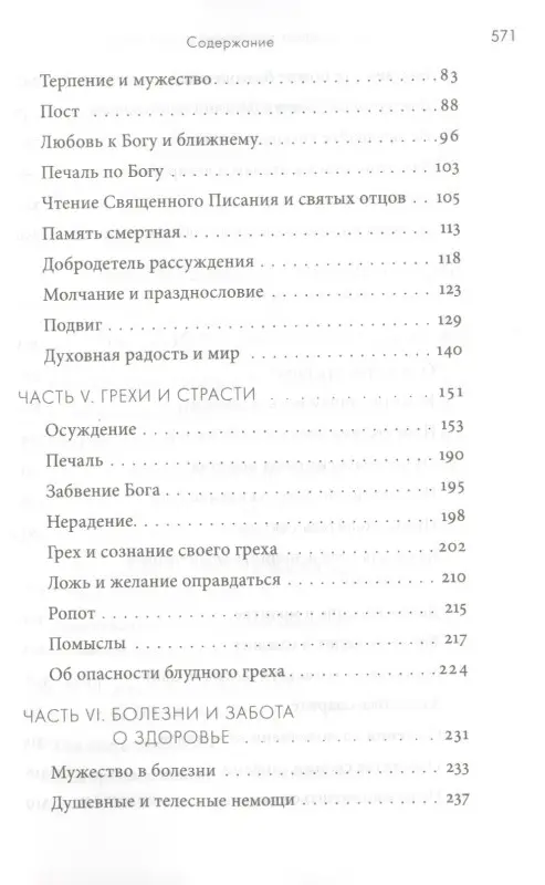 Вафидис Эмилиан: Жить в присутствии Бога