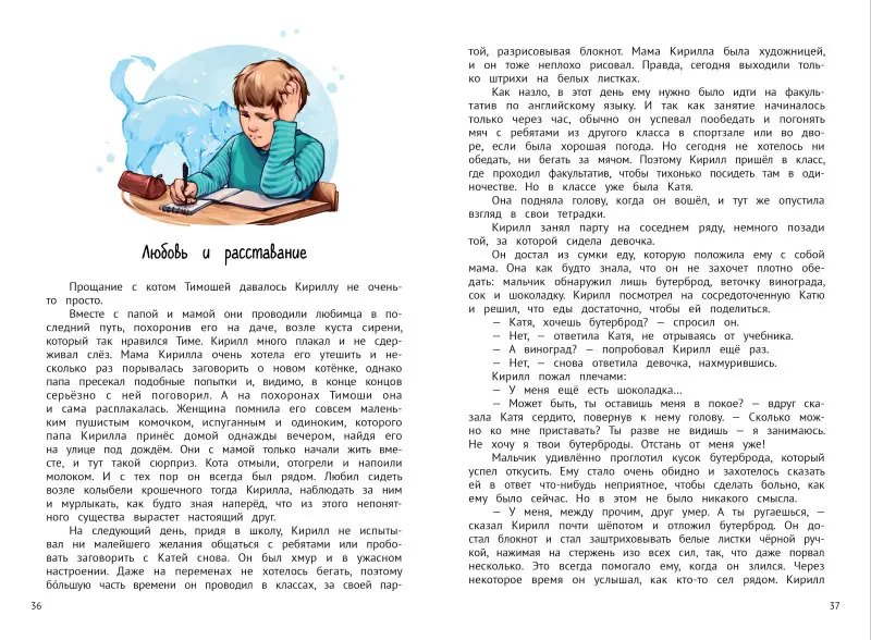 А ты меня любишь?