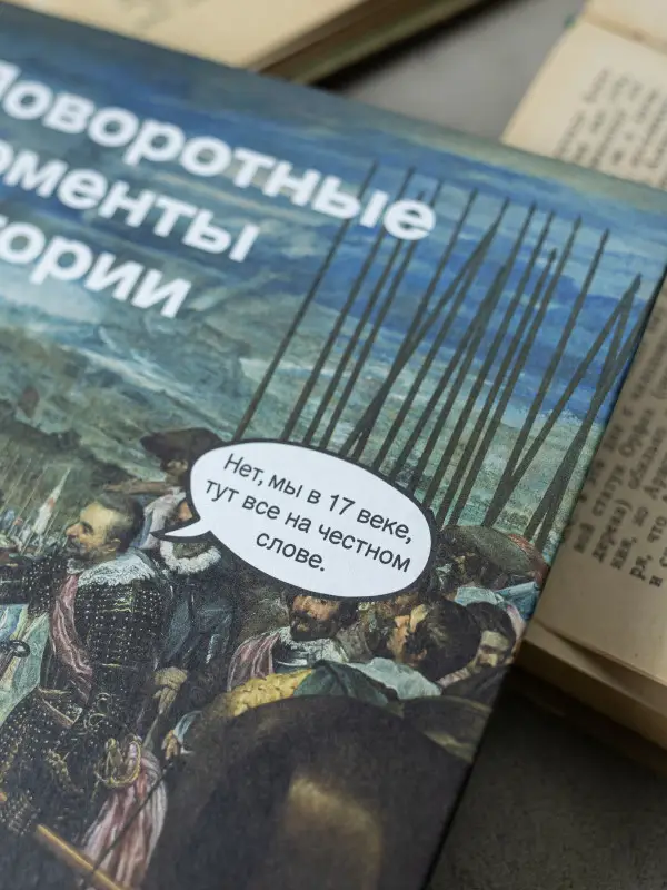 Уценка. Коллектив Cat_Cat: Поворотные моменты истории. О прошлом и настоящем: информативно и с юмором