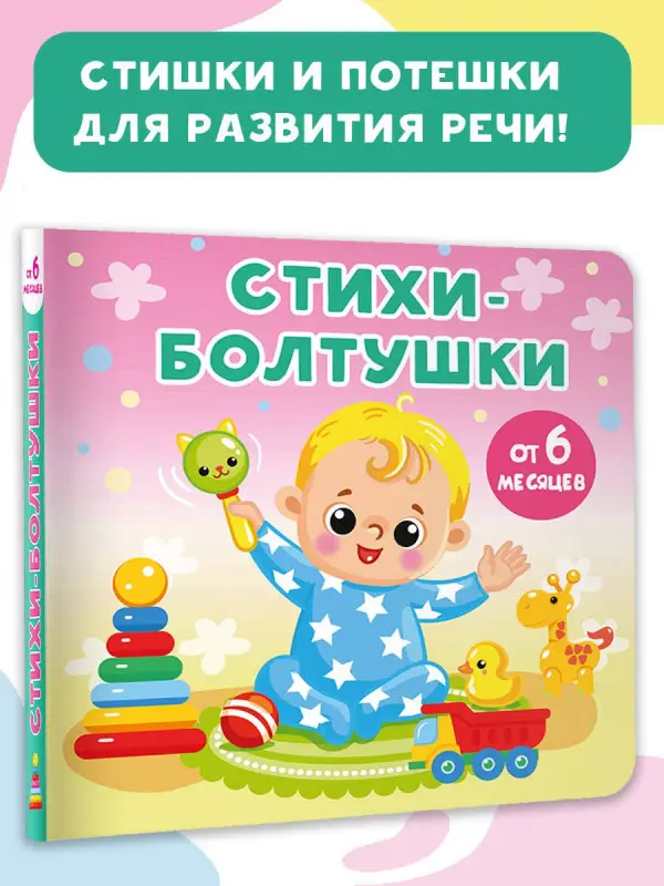 Уценка. Гайдель Екатерина Анатольевна: Стихи-болтушки
