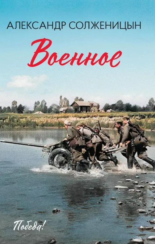 Уценка. Военное