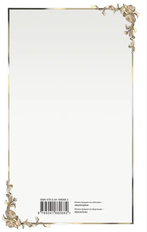 Алекс Анжело. Арт-блокнот «Дневник Кая»