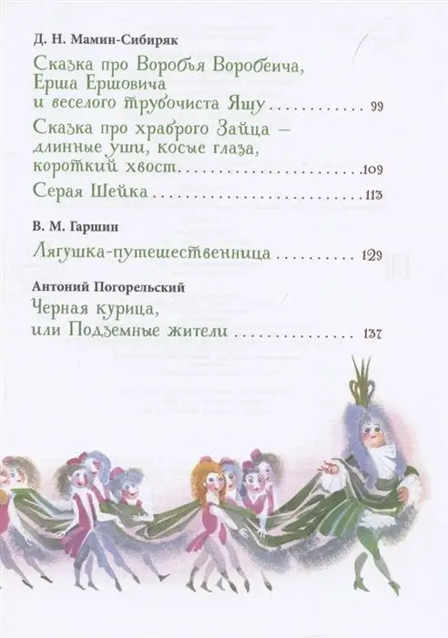 Наши любимые сказки