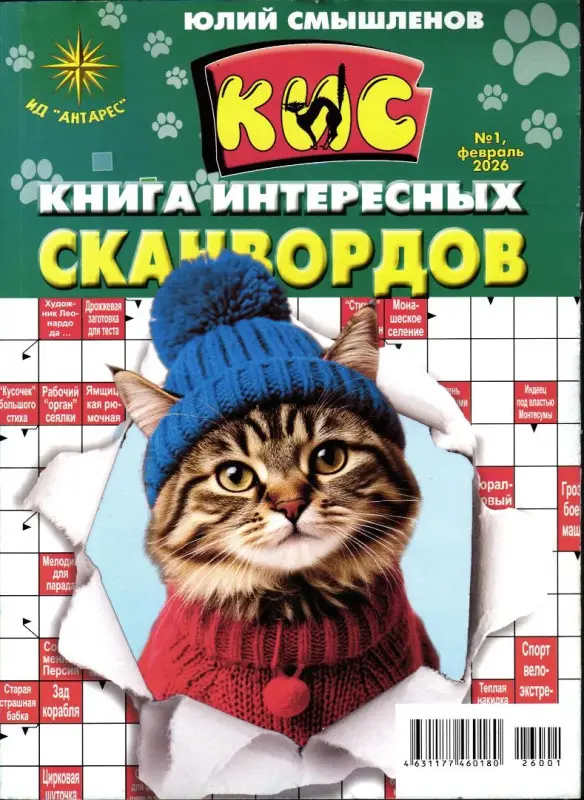КИС 01/26