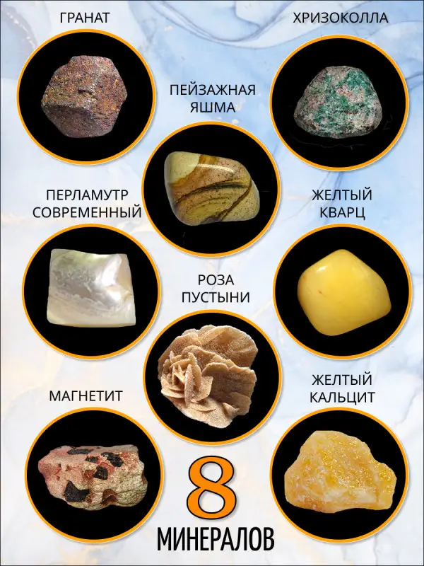 W0434 Комплект №4 из 8-ми журналов  "Минералы. Сокровища земли" С ВЛОЖЕНИЯМИ! + папка для журналов на кольцах