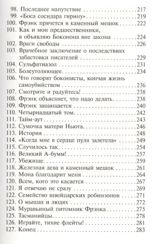 Воннегут Курт: Колыбель для кошки: роман