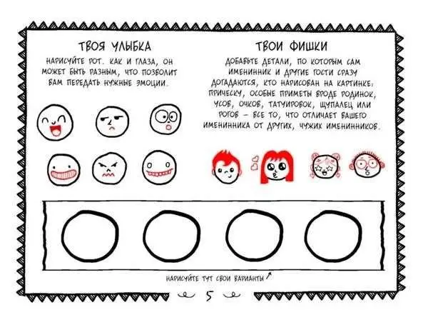 С днем рождения! (978-5-699-79418-8)