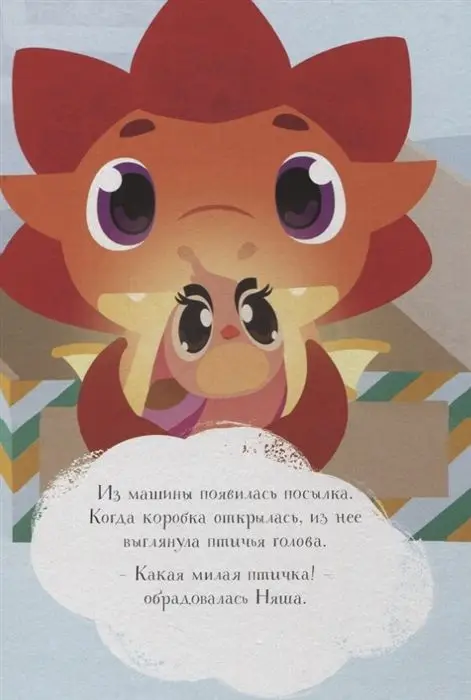 Что такое ося?