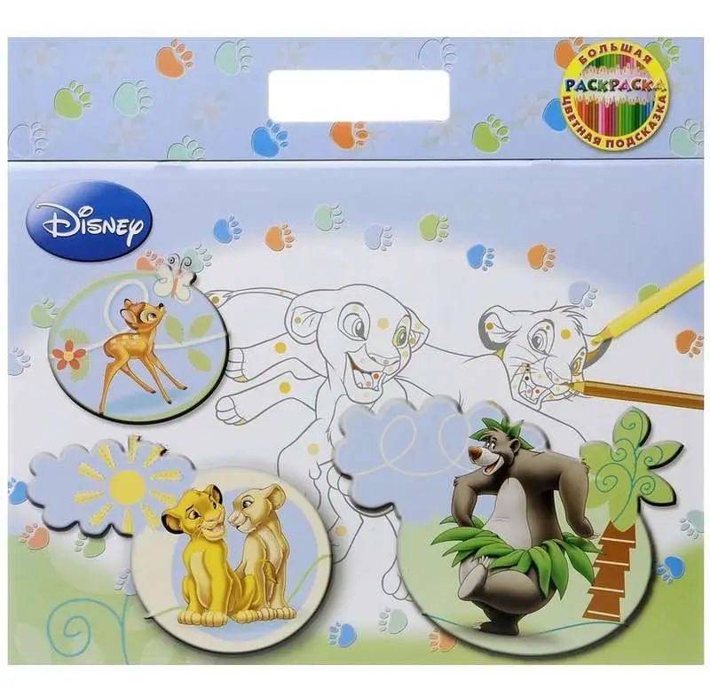 Животные Disney. Большая раскраска - цветная подсказка