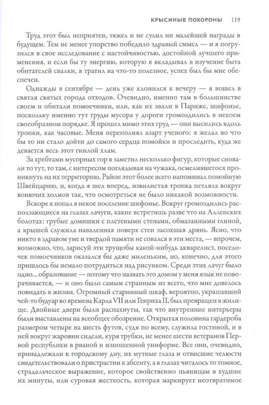 Уценка. Дойл Артур Конан, Шелли Мэри Уолстонкрафт, Лондон Джек: Переулки страха