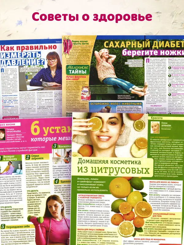 W0810 Набор Женских журналов из 5