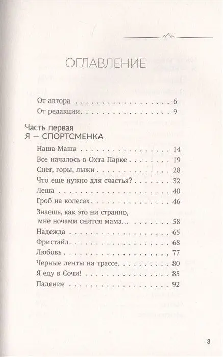 Всегда говори: Я смогу!