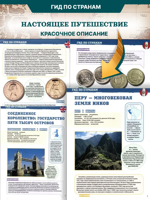 W0504  Комплект Монеты и банкноты из 8 ми журналов + папка