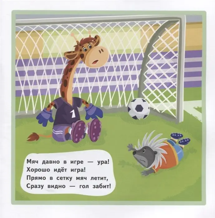 Сергей Еремеев: Мой любимый футбол