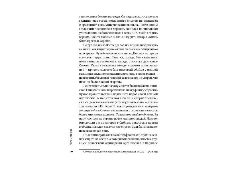 Уценка. Мэнсон Марк: Всё хреново: Книга о надежде