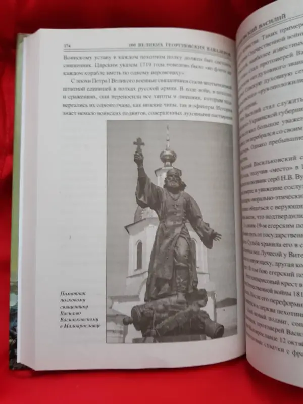 100 великих георгиевских кавалеров