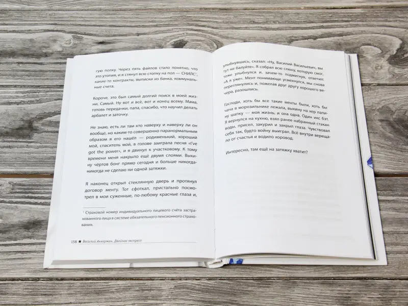 Двойное экспресо