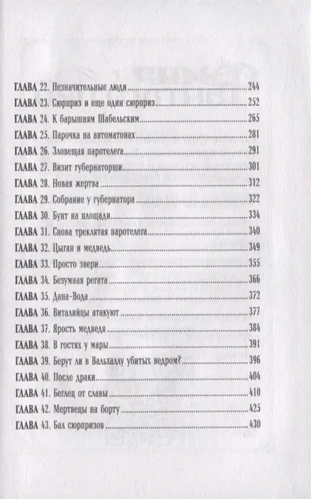 Уценка. Потомокъ. 2. На стороне мертвецов