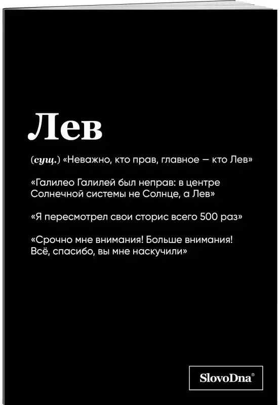 Уценка. Кирилл Караваев. Тетрадь в клетку SlovoDna. Лев (А5, 48 л., мягкая обложка)