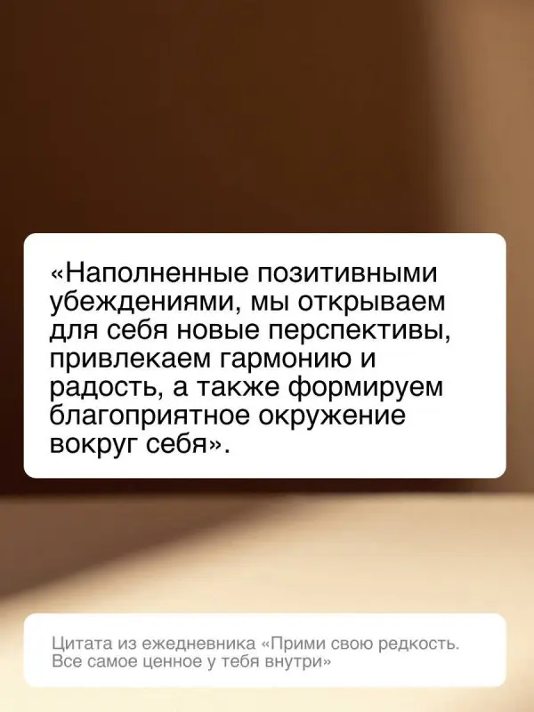 Уценка. Бартон Марк: Прими свою редкость. Все самое ценное у тебя внутри