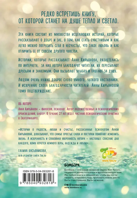 Маленькое счастье. Как жить, чтобы все было хорошо