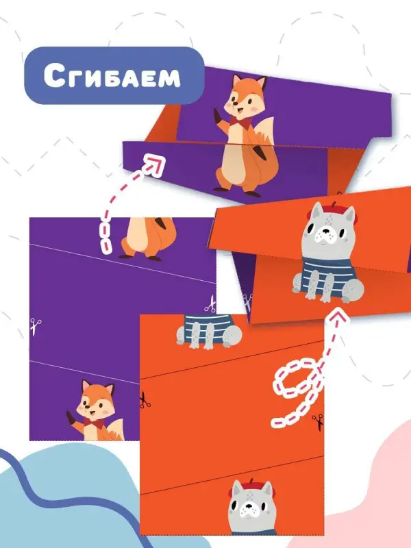 Дмитриева Валентина Геннадьевна: Супер вырезалки и складушки. 3+