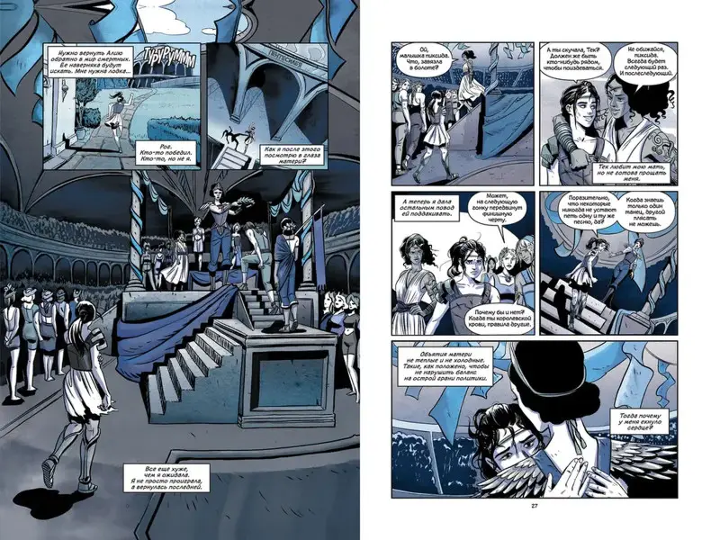 Чудо-Женщина. Вестница войны